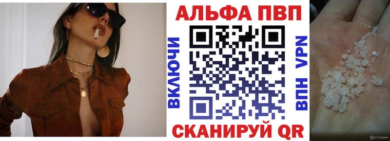 Альфа ПВП Соль  Купить где  Верхняя Пышма 