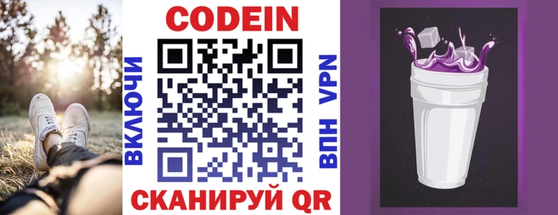 Кодеиновый сироп Lean напиток Lean (лин)  Купить закладки  Верхняя Пышма 
