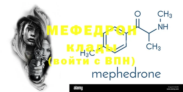 меф Богородск