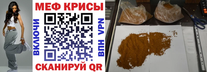 Меф мяу мяу Купить закладки Верхняя Пышма