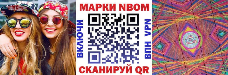 Марки NBOMe 1,8мг  Купить закладки  Верхняя Пышма 