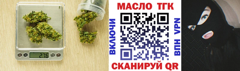 Купить  Верхняя Пышма  ТГК THC oil 